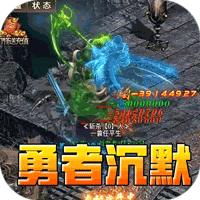 暗黑领主（墨书离火沉默）