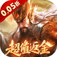 破晓九天（0.05折返1倍现金券）