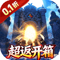 梵天巨翼（开箱0.1折超返版）