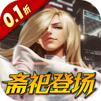 拳魂觉醒（0.1折拳皇正版授权）