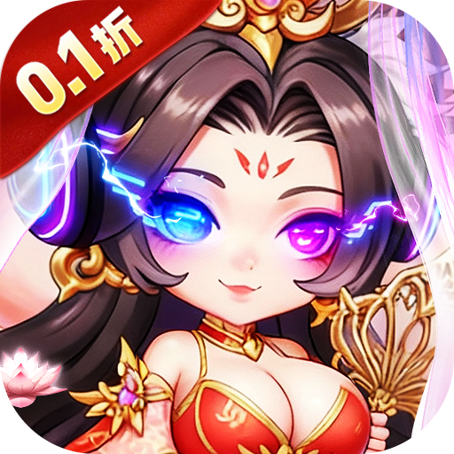 仙岛大乱斗（0.1折多倍代金券）