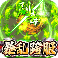 玛雅战纪（屠魔沉默专属）