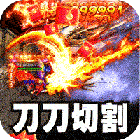 盖世强者（屠魔逆鳞沉默专属）