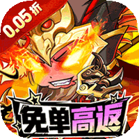 梵天巨翼（0.05折天天6480）