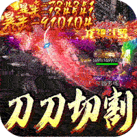 战神烈歌（杀戮血脉专属神器）