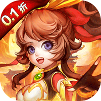 霸气英雄（0.1折千元代金券天天送）