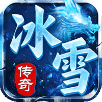 雷霆战魂（冰雪飞剑诛仙）