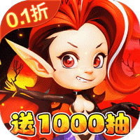 召唤萌将（0.1折千抽版）