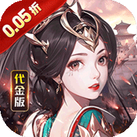 号令天下2（0.05折日送6480）