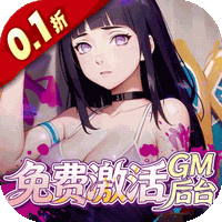 深渊突击（0.1折忍界开箱传说）