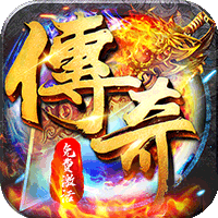 战神新世纪（公益专属送充）