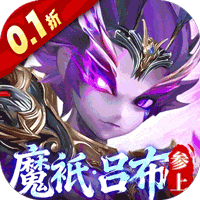 格斗三国志（0.1送双20星神将）