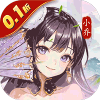 暗影战姬（0.1折策守三国）