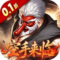 拳魂觉醒（0.1折拳皇正版授权）