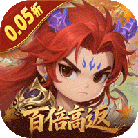 烽火燎原（0.05折百倍高返）