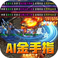 开天霸兵（好运金手指爆爆爆）