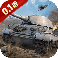 无敌战舰（0.1折火力全开）