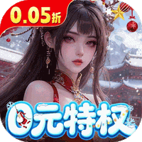 逍遥蜀山（0.05折超爆养龙打金）