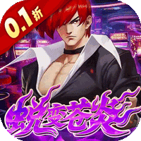 拳魂觉醒（0.1折拳皇正版授权）