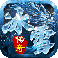 玛雅战纪（高爆神魔冰雪）