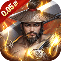 极限16（内置0.05折处处元宝卡）