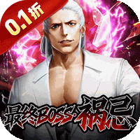 拳魂觉醒（0.1折拳皇正版授权）