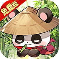 调皮小动物（0.1折免费买断版）