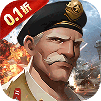 生死行动（0.1折口袋战争）