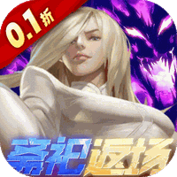 拳魂觉醒（0.1折拳皇正版授权）