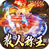 主宰无双（免氪百亿扶持）