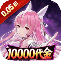 蜀境传说（0.05折日送10000）