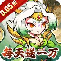诛神乾坤（0.05折每天送1万代金）