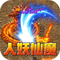 屠龙英雄（万兽伏妖四种族）