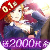 魂之守护（0.1折送千抽10万钻）