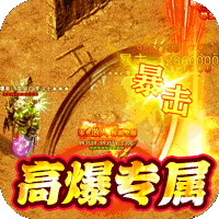 御龙城堡（飞剑高爆专属）