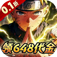 忍者时刻（0.1折送金币）