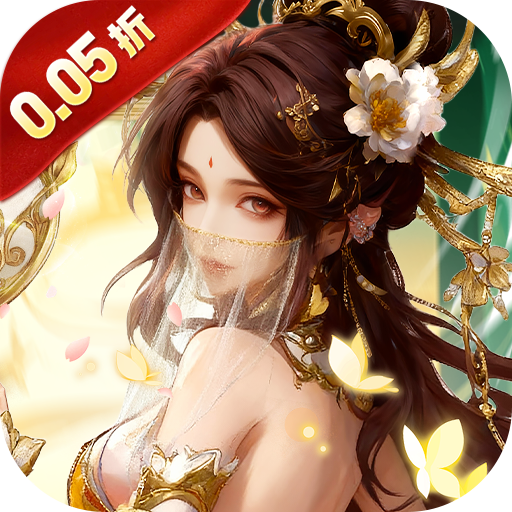 塔防召唤师（0.05折免费版 ）