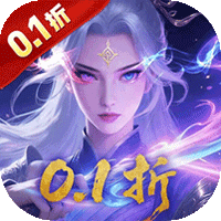 青丘（0.1折送2000代金）