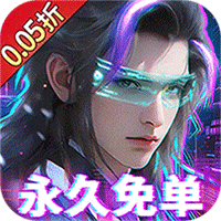 外星大丈夫（0.05折送3280代金）