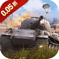 无敌战舰（0.05折钢铁洪流）