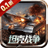 战神新世纪（0.1折重装突击）