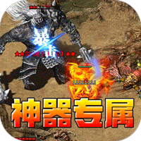 血饮天下(丹天专属神器沉默)