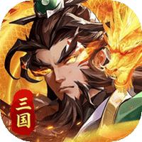 武将无双（1折天天送代金）