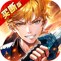 妖神记之巅峰对决（0.1折买断）