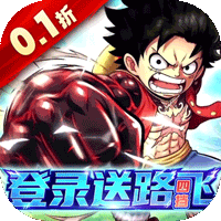 神之六面（0.1折送红色英雄）