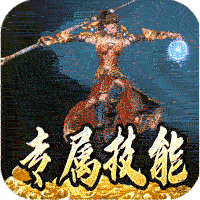 全能斗士（化命复古九职业）