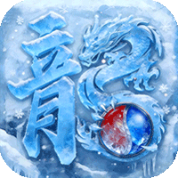 雷霆战魂（冰雪剑阵免充）