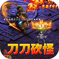 龙魂魔法（鲲噬星变刀刀爆）