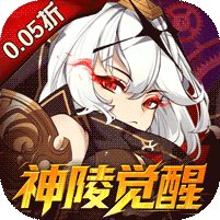 神陵武装（0.05海量资源版）