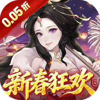 三国志战歌(0.05折每日2K三国币）